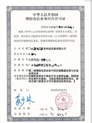 在线教育及培训需要什么资质 在线数据处理与交易处理业务的关键解析