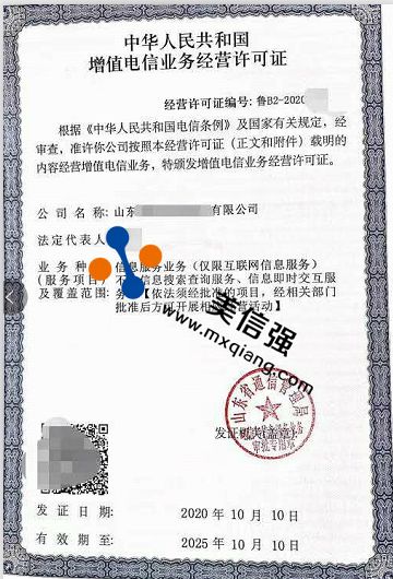ICP许可证与EDI许可证 聚焦在线数据处理与交易处理业务的核心差异